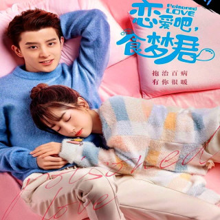 عشق مسموم Poisoned Love