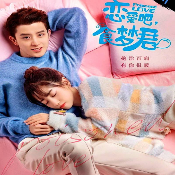 عشق مسموم Poisoned Love