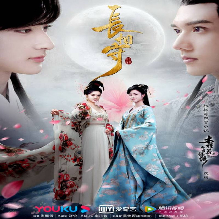 افسانه گل دوقلو The Twin Flower Legend