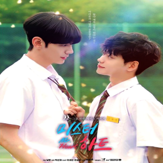 آقای قلب قلبی Mr Heart