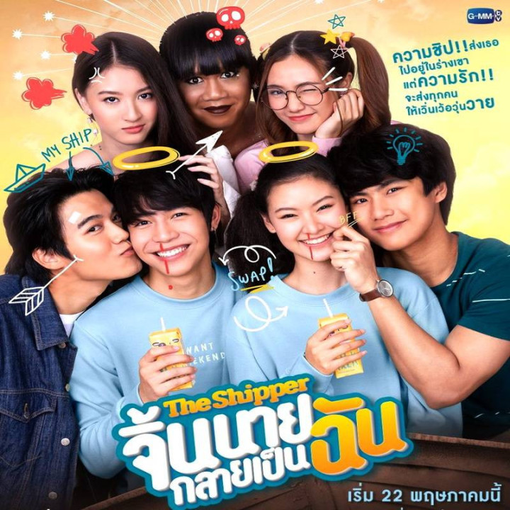 من طرفدارتم The Shipper