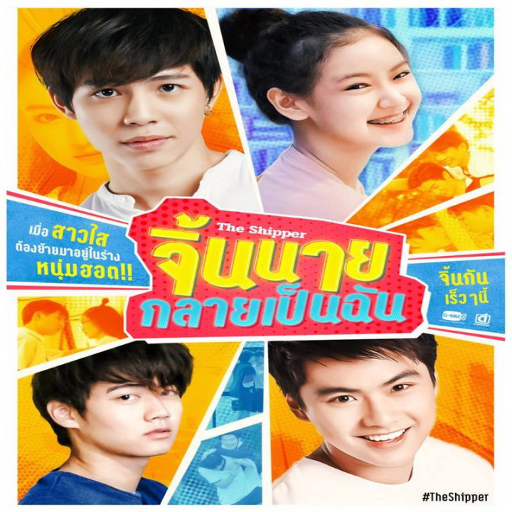 من طرفدارتم The Shipper