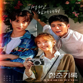 یادآور جوانی ، ثبت جوانی ، Record of Youth