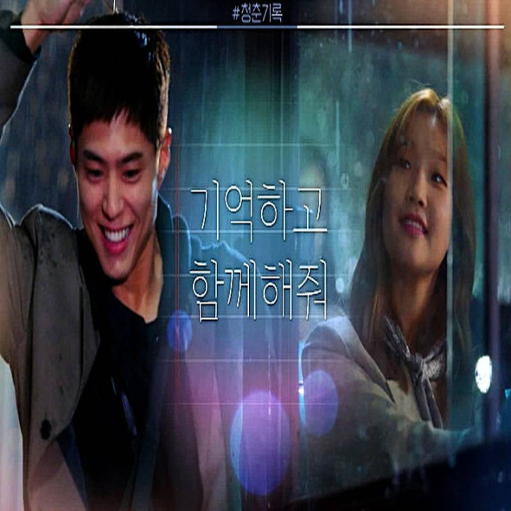 یادآور جوانی ، ثبت جوانی ، Record of Youth