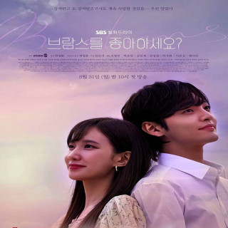 از برامس خوشت میاد ؟ Do You Like Brahms