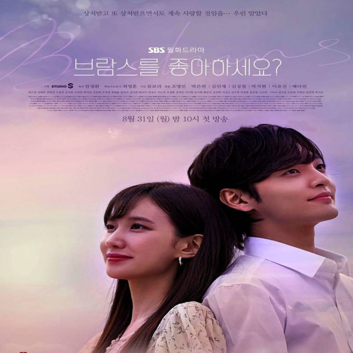 از برامس خوشت میاد ؟ Do You Like Brahms