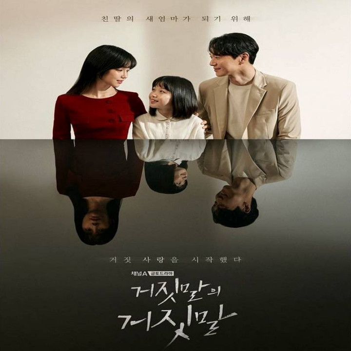 دروغ پشت دروغ Lies of Lies