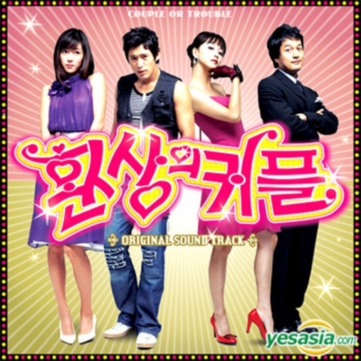 همسر یا دردسر Couple or Trouble