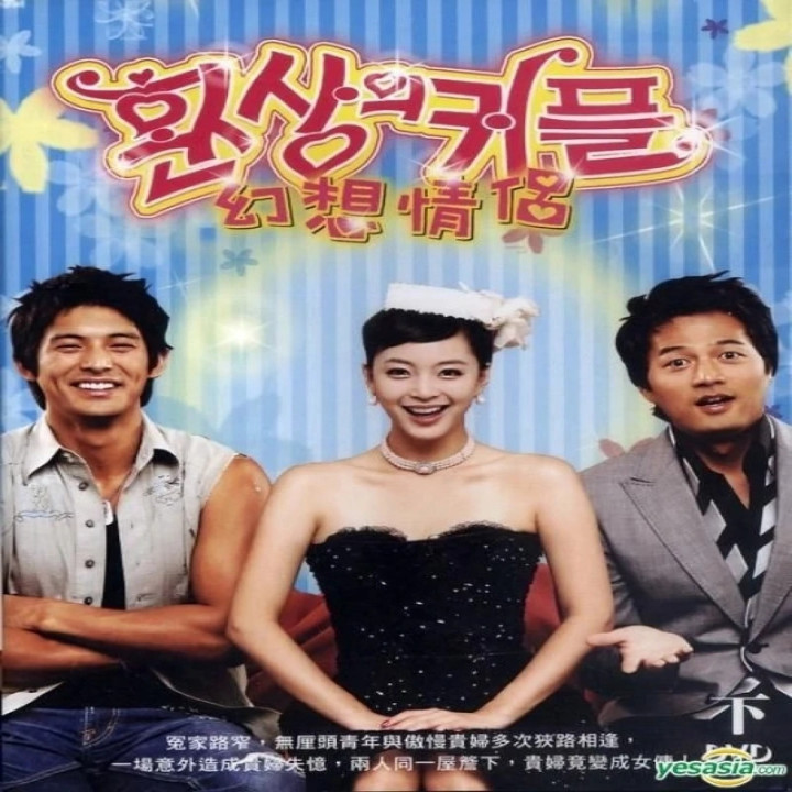 همسر یا دردسر Couple or Trouble