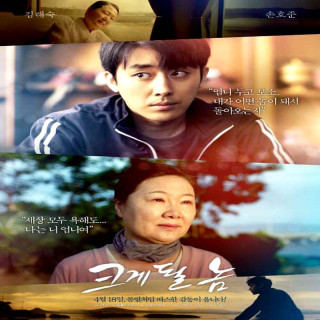 الماس تراش نخورده ، A Diamond in the Rough