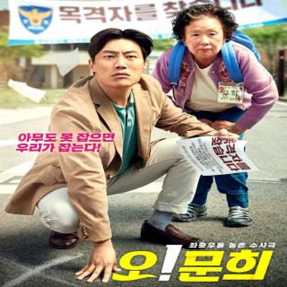 اوه مادر بزرگ من Oh! My Gran