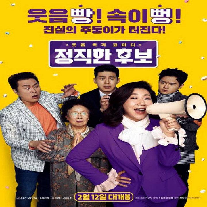 کاندید راستگو Honest Candidate