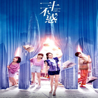 بیست سالگیت رو شروع کن Twenty Your Life On