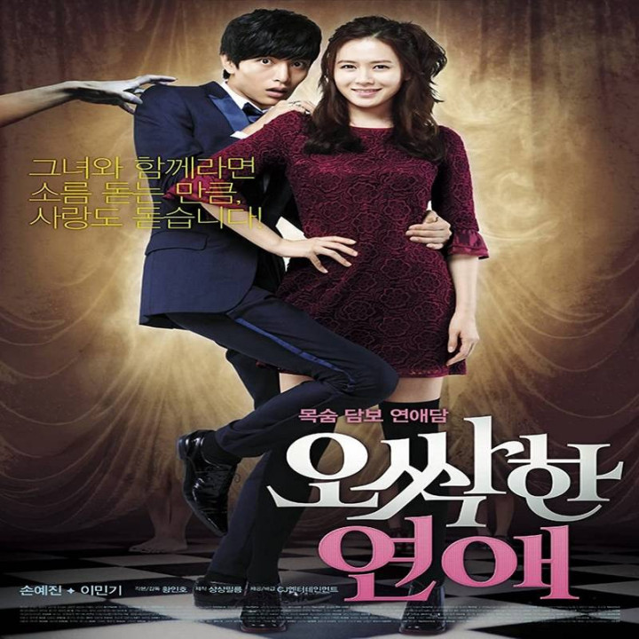 عشق لرزان Spellbound