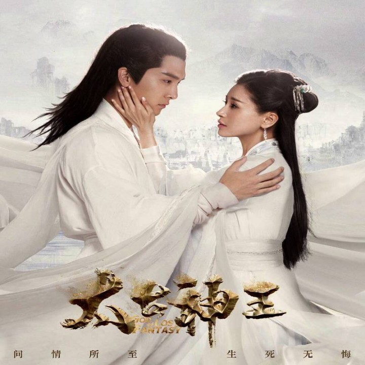 خداوند فانتزی از دست رفته God of Lost Fantasy