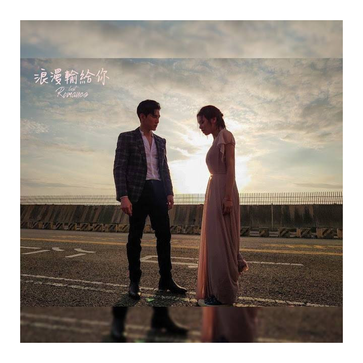 عشق گمشده Lost Romance