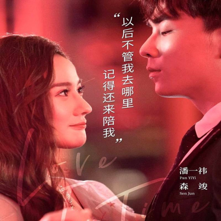 عشق در زمان 2020 ، Love in Time