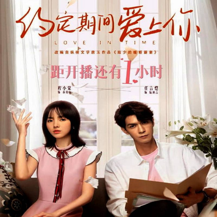 عشق در زمان 2020 ، Love in Time