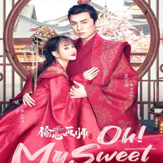 اوه ! دروغگوی شیرین من Oh! My Sweet