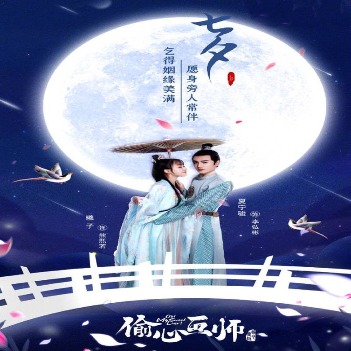 اوه ! دروغگوی شیرین من Oh! My Sweet