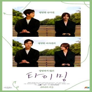 زمان بندی Timing