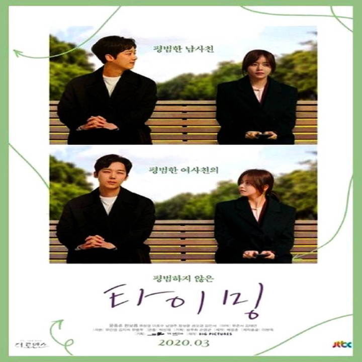 زمان بندی Timing