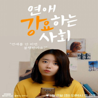 جامعه شیفته عشقه Society Obsessed with Love