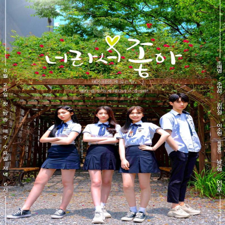 من این را دوست دارم چون تو هستی Wannabe U