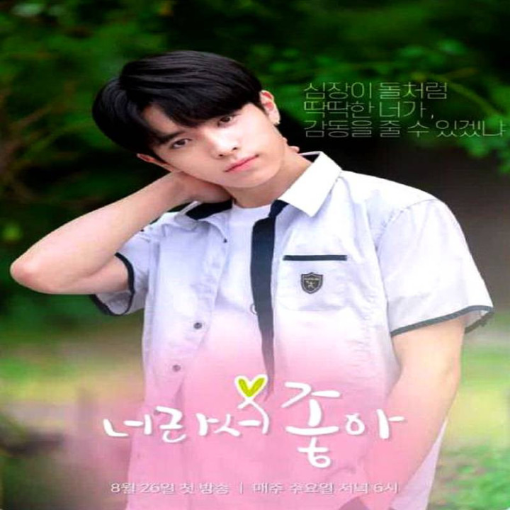 من این را دوست دارم چون تو هستی Wannabe U