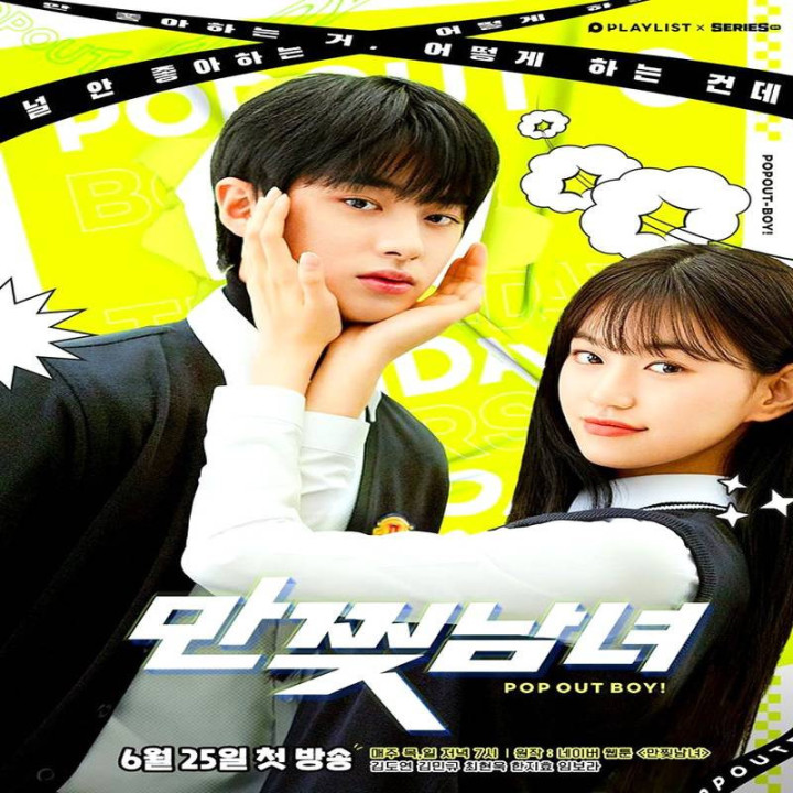 بپر بیرون پسر Pop Out Boy