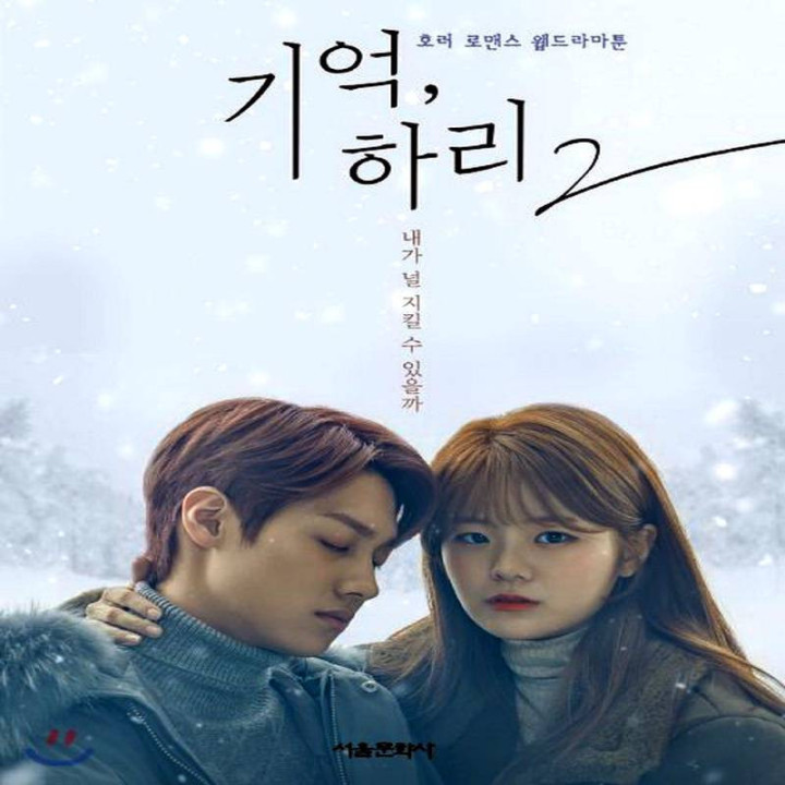 به یاد بیار هری 2 Remember Hari 2