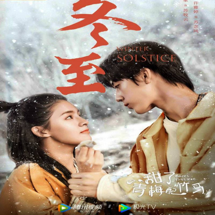 اولین عشق شیرین ، Sweet First Love