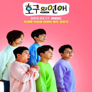 برنامه من را دوست داشته باش Love Me Actually