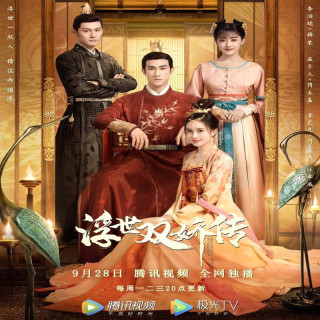 افسانه دو خواهر در هرج و مرج Legend of Two Sisters In the Chaos