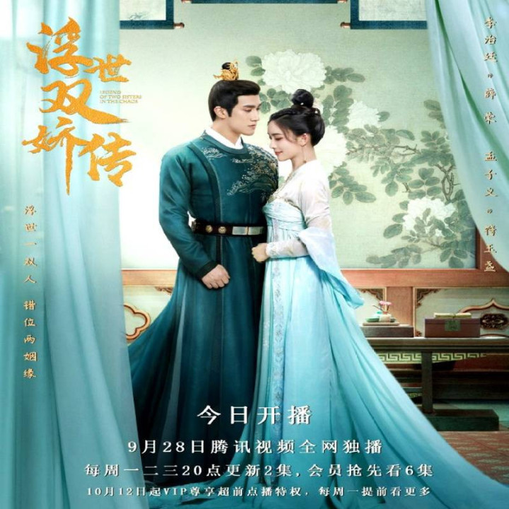 افسانه دو خواهر در هرج و مرج Legend of Two Sisters In the Chaos