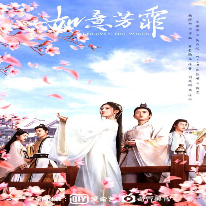 شکوفه های عمارت روئی The Blooms at Ruyi Pavilion