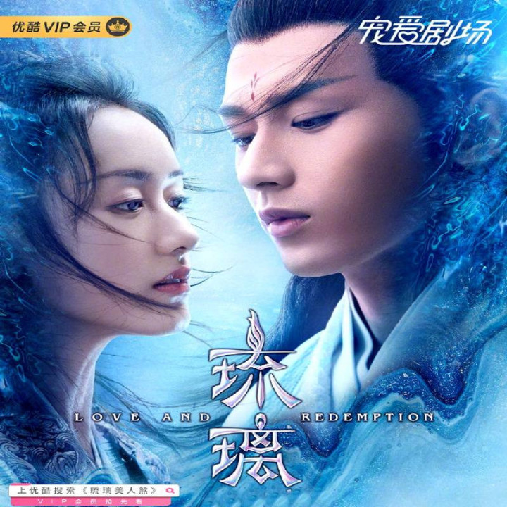 عشق و رستگاری Love and Redemption