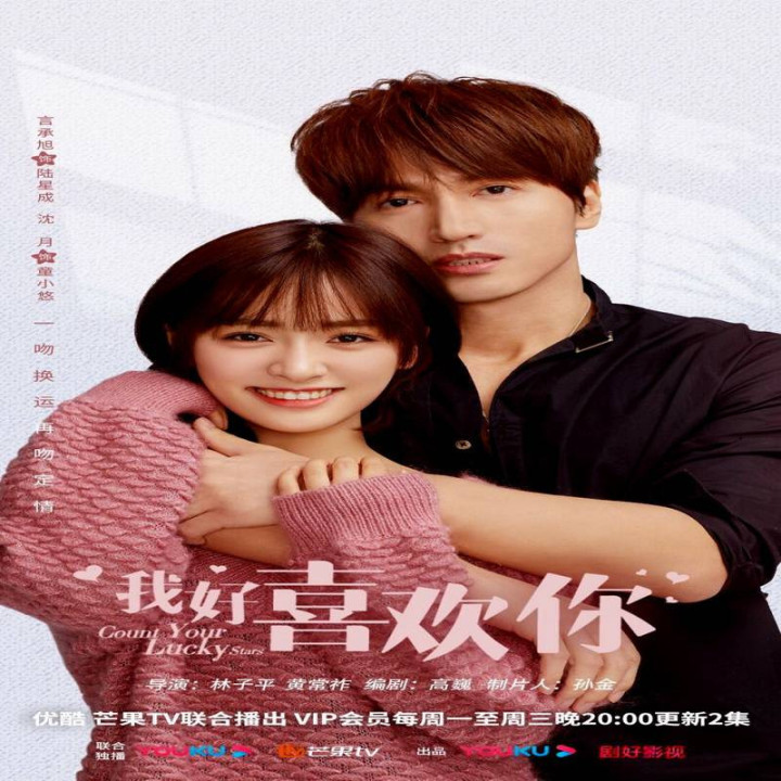 ستاره های شانست را بشمار Count Your Lucky Stars