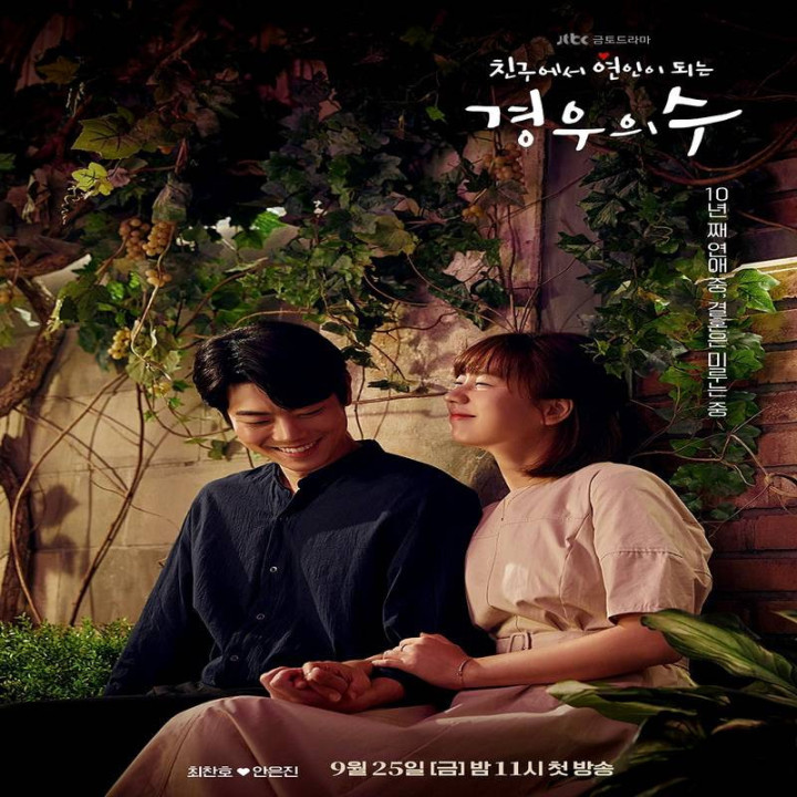 فراتر از دوستی More Than Friends