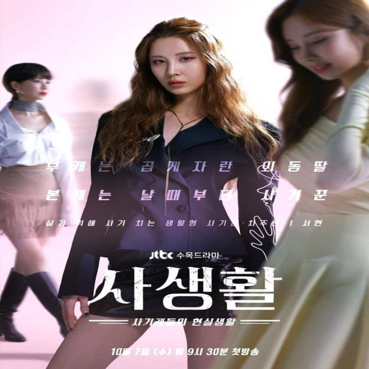 زندگی های شخصی Private Lives