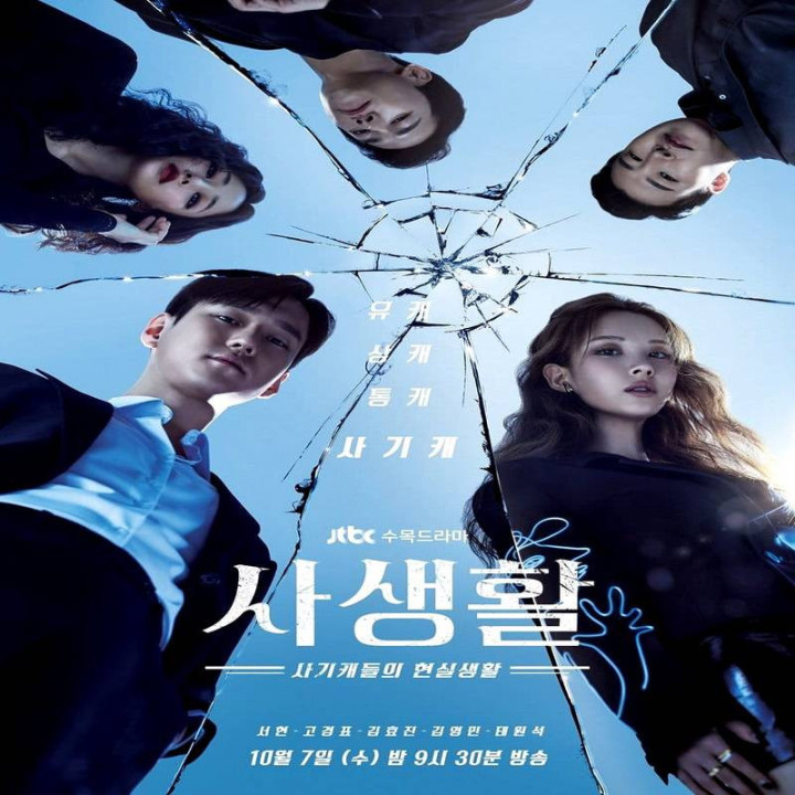 زندگی های شخصی Private Lives