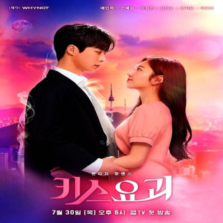 بوسه گابلین Kiss Goblin