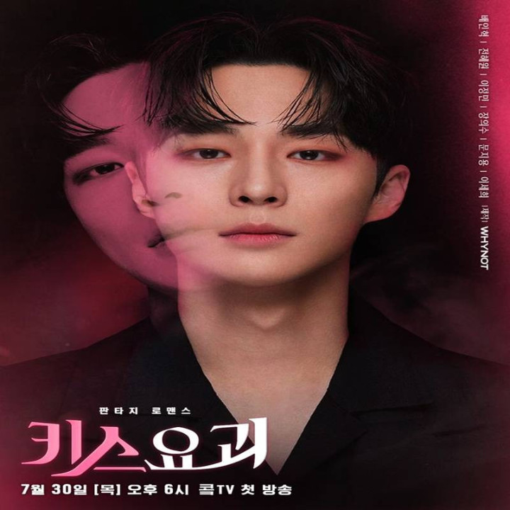 بوسه گابلین Kiss Goblin