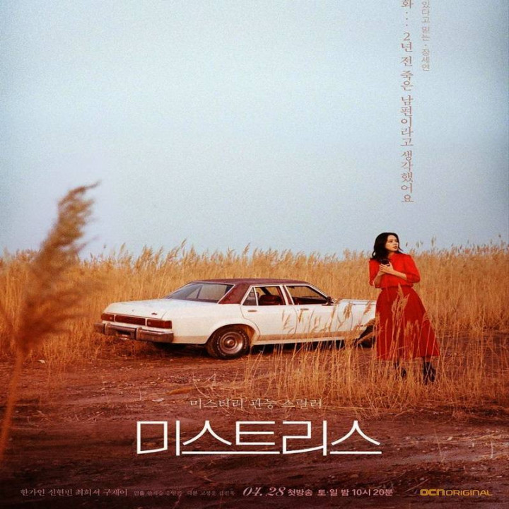 معشوقه Mistress