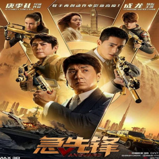 پیشتاز Vanguard