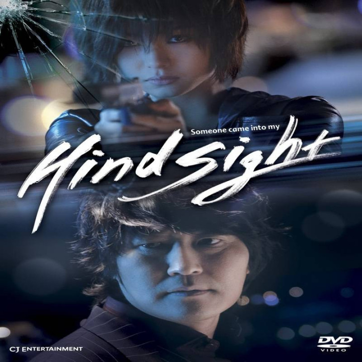 ادراک Hindsight