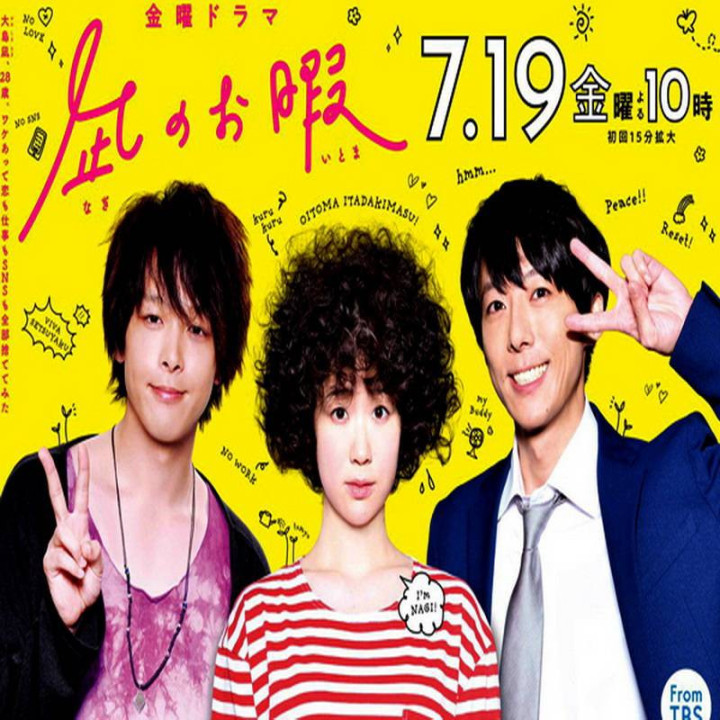 تعطیلات طولانی ناگی ، Nagi’s Long Vacation