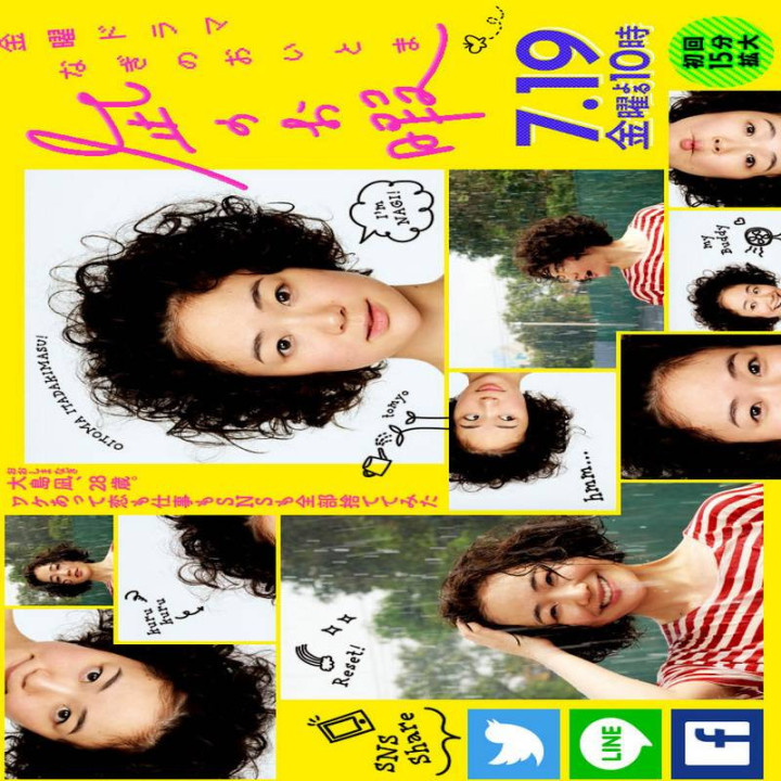 تعطیلات طولانی ناگی ، Nagi’s Long Vacation