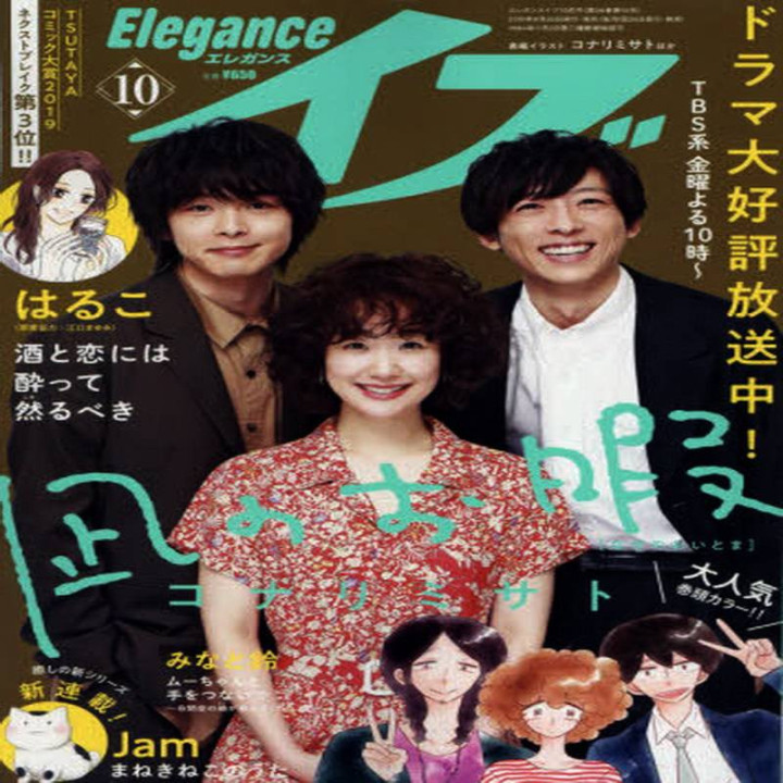 تعطیلات طولانی ناگی ، Nagi’s Long Vacation