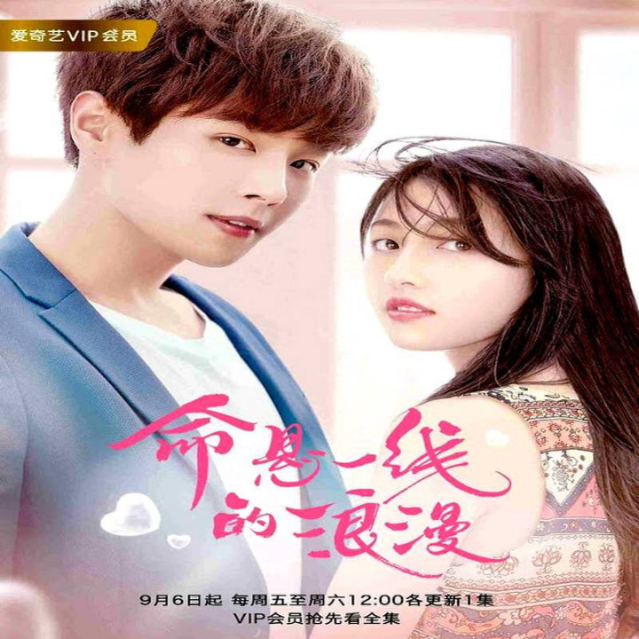 عشق پرماجرا ، Adventurous Romance